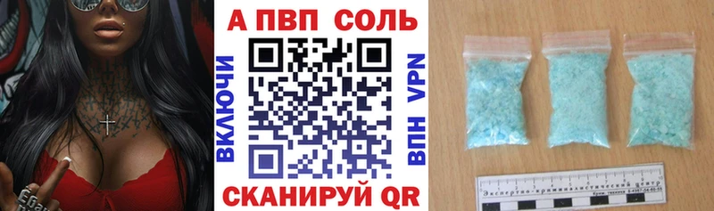 А ПВП Crystall Плёс
