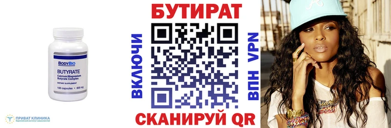 как найти   Плёс  Бутират оксибутират 