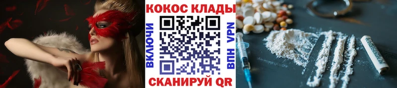 COCAIN 97%  omg   Плёс 