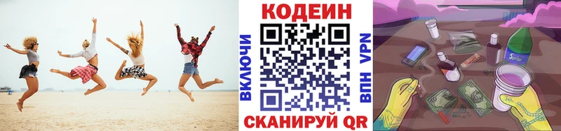 Кодеиновый сироп Lean напиток Lean (лин)  Плёс 