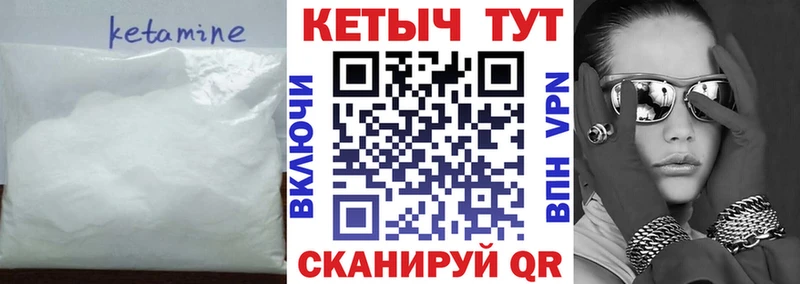 КЕТАМИН VHQ  Плёс 
