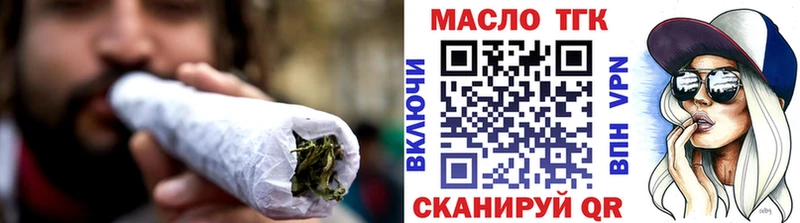 ТГК жижа  закладка  Плёс 